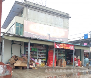 上饶集装箱门店